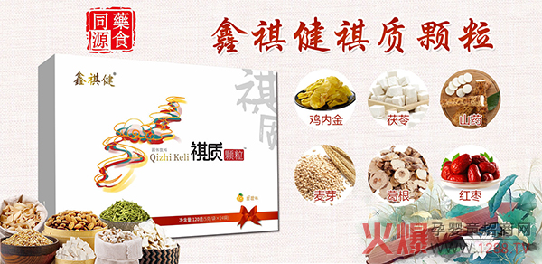 鑫祺健祺質(zhì)顆粒配.jpg 鑫祺健祺質(zhì)顆粒配.jpg