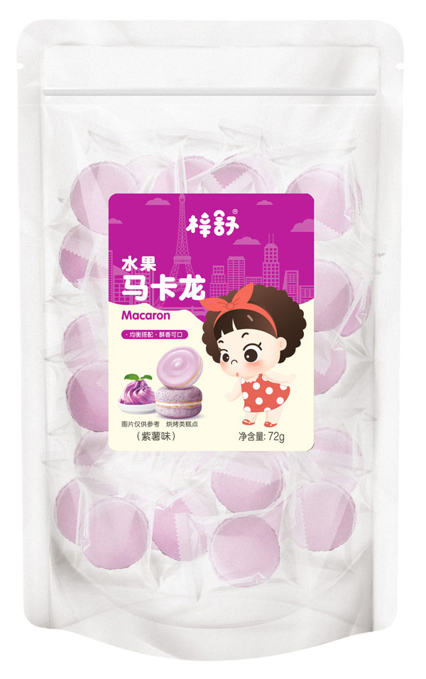  梓舒馬卡龍紫薯味