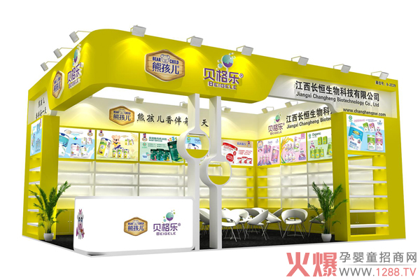 江西長(cháng)恒上海CBME孕嬰童展 8-2C39.jpg 江西長(cháng)恒上海CBME孕嬰童展 8-2C39.jpg