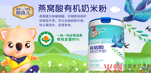熊孩兒燕窩酸有機米粉.jpg