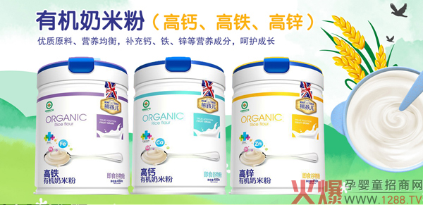 熊孩兒有機奶米粉.jpg