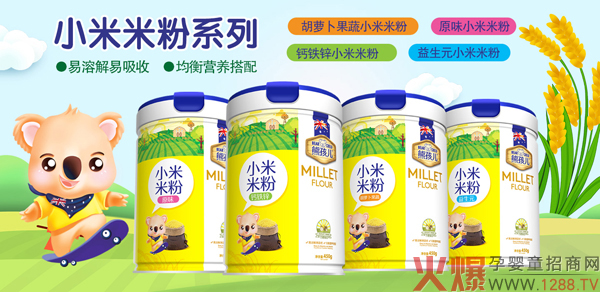 熊孩兒小米米粉.jpg