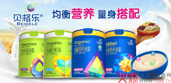 貝格樂(lè )有機米粉.jpg
