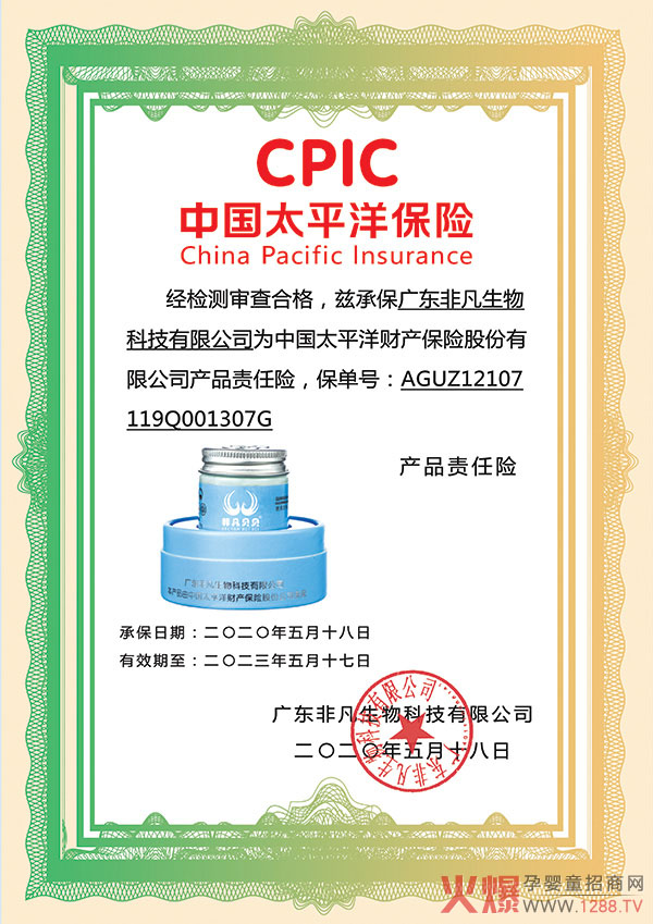非凡貝貝百草蘆薈特護?.jpg 非凡貝貝百草蘆薈特護?.jpg