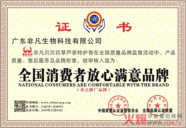 非凡貝貝百草蘆薈特護?.jpg 非凡貝貝百草蘆薈特護?.jpg