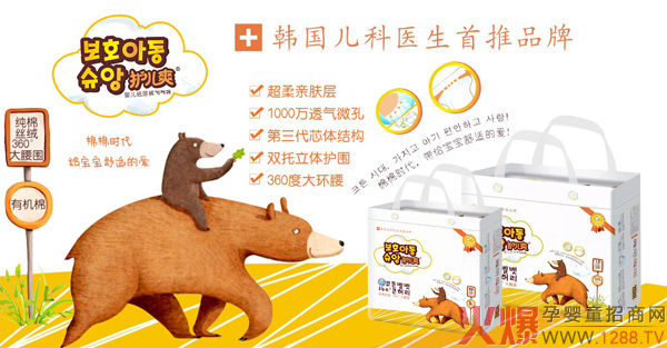 護兒爽紙尿褲.jpg 護兒爽紙尿褲.jpg