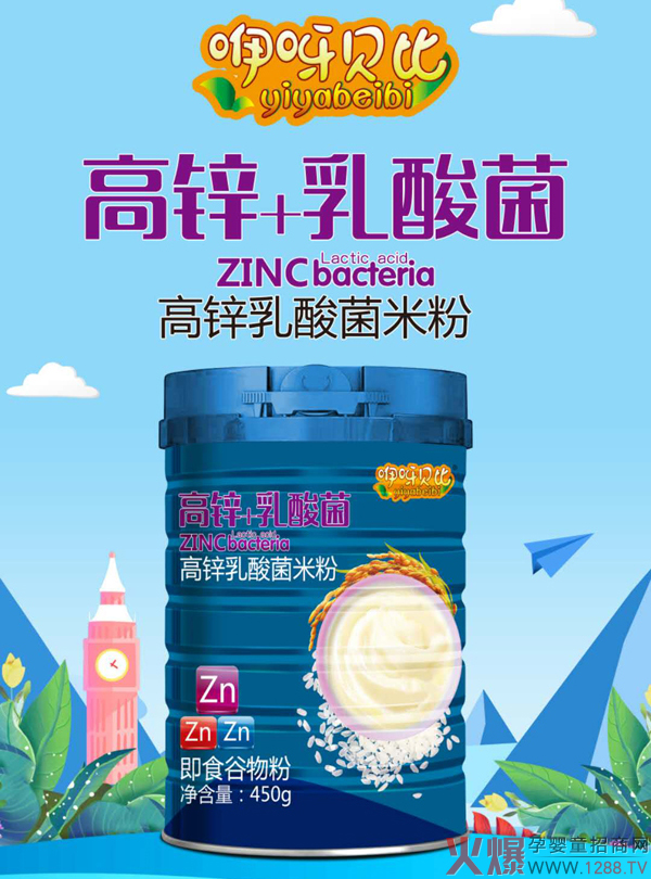 咿呀貝比高鋅乳酸菌米.jpg 咿呀貝比高鋅乳酸菌米.jpg