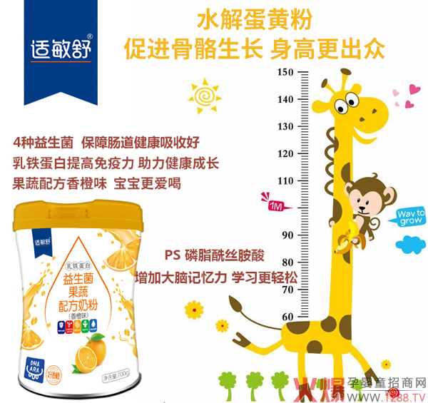 適敏舒乳鐵蛋白益生菌果蔬奶粉2.jpg 適敏舒乳鐵蛋白益生菌果蔬奶粉2.jpg