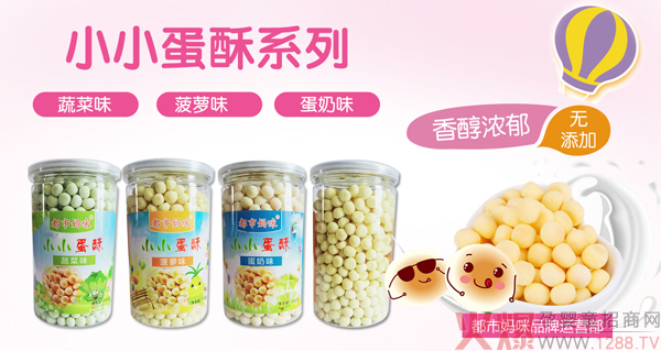 都市妈咪小小蛋酥.jpg 都市妈咪小小蛋酥.jpg