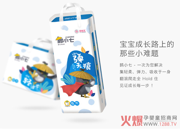 鵲小七彈無(wú)痕拉拉.jpg