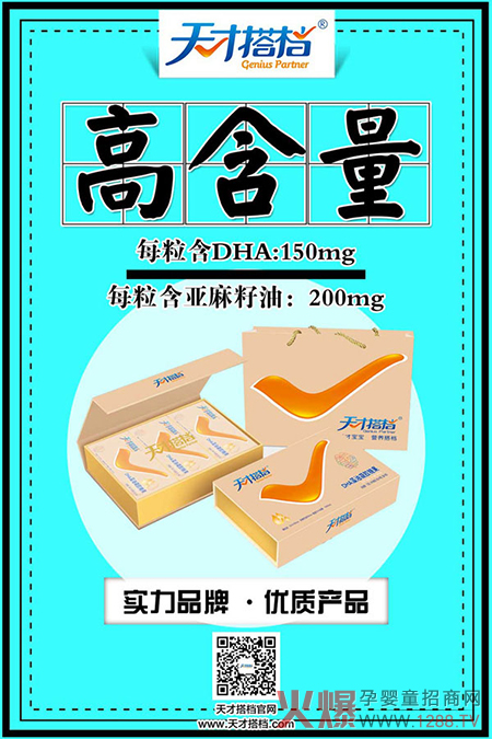 天才搭档藻油dha凝胶糖果 简单配方纯净高含量