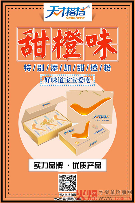 天才搭档藻油dha凝胶糖果 简单配方纯净高含量