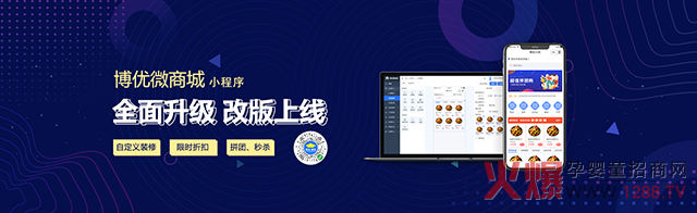博優(yōu)微商城小程序.jpg 博優(yōu)微商城小程序.jpg