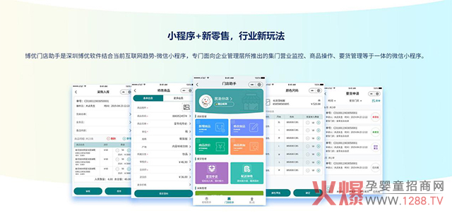 小程.新零售,行業(yè)新玩.jpg 小程.新零售,行業(yè)新玩.jpg