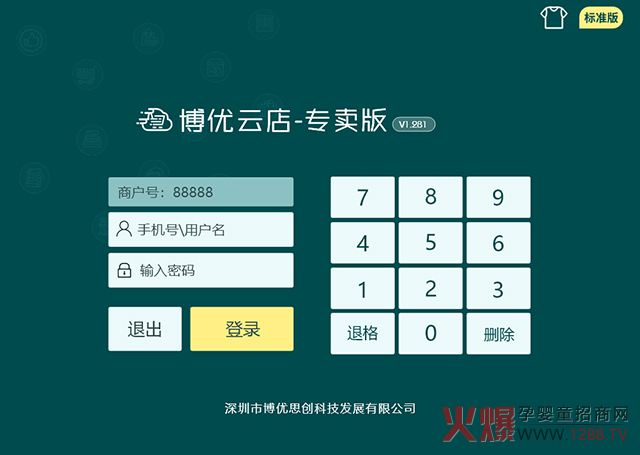 博優(yōu)云店專(zhuān)賣(mài).jpg 博優(yōu)云店專(zhuān)賣(mài).jpg