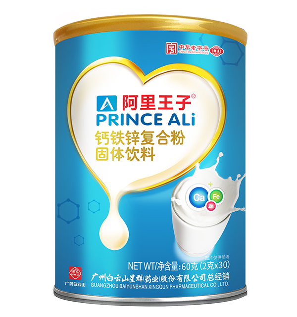  阿里王子鈣鐵鋅復(fù)合粉固體飲料