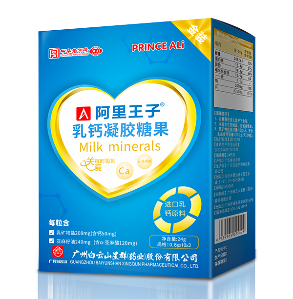  阿里王子乳鈣凝膠糖果