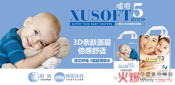 嘘爽大环腰婴儿纸尿裤.jpg 嘘爽大环腰婴儿纸尿裤.jpg