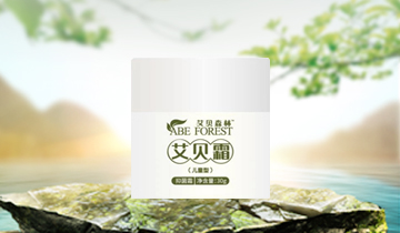 艾貝霜（兒童型）