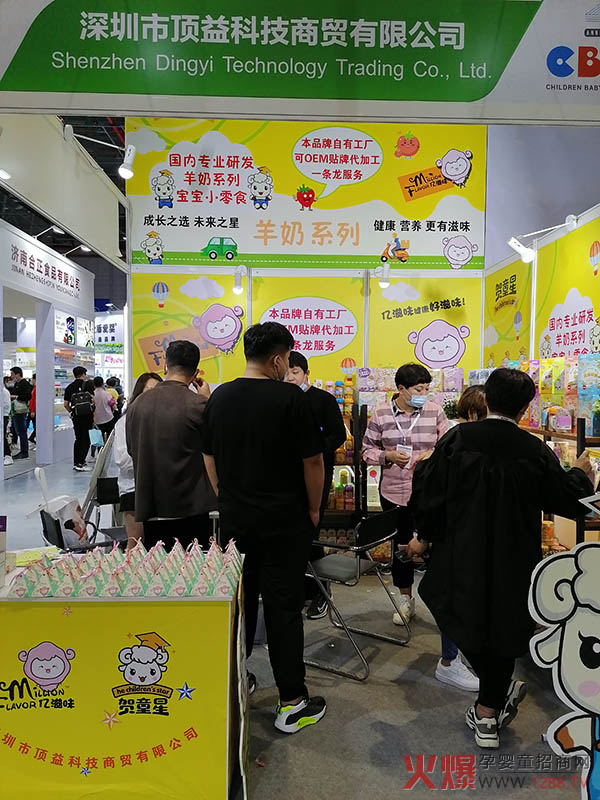 顶益展会现场2.jpg