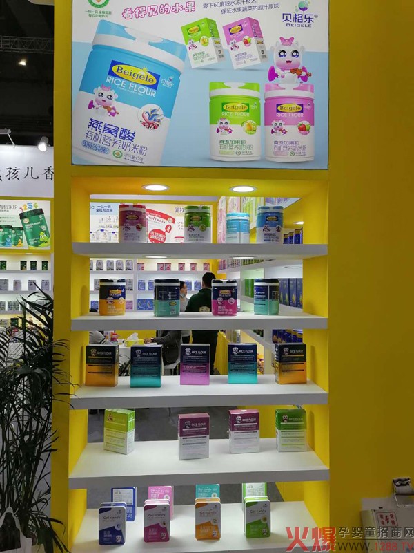 熊孩兒、貝格樂(lè )嬰童食品璀璨綻放上海CBME孕嬰童展6.jpg