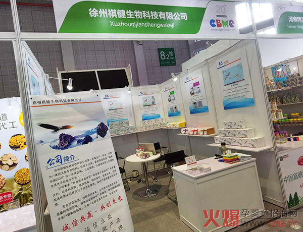 鑫祺健展位展.jpg 鑫祺健展位展.jpg