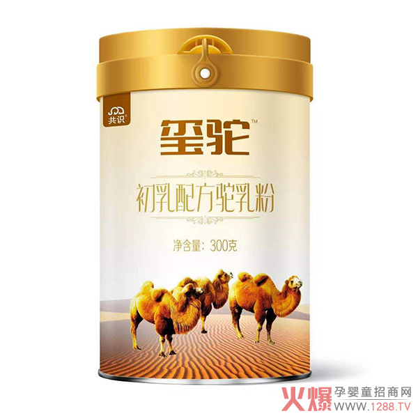 2020哪个牌子的奶粉好卖？让玺驼驼乳粉给你答案！