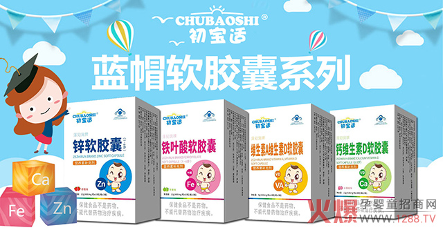 初寶適藍帽軟膠囊.jpg