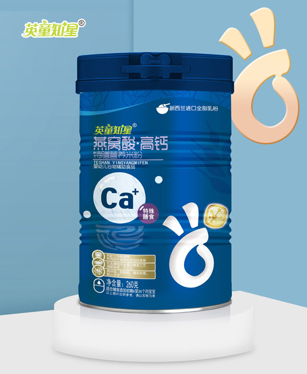 英童知星燕窩酸高鈣特膳營(yíng)養(yǎng)米粉