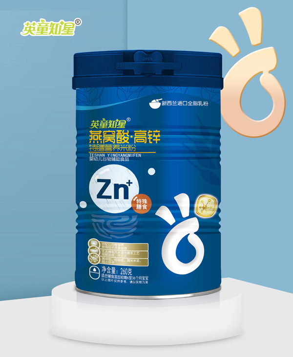  英童知星燕窩酸高鋅特膳營(yíng)養(yǎng)米粉