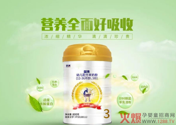 英博羊奶?.jpg 英博羊奶?.jpg