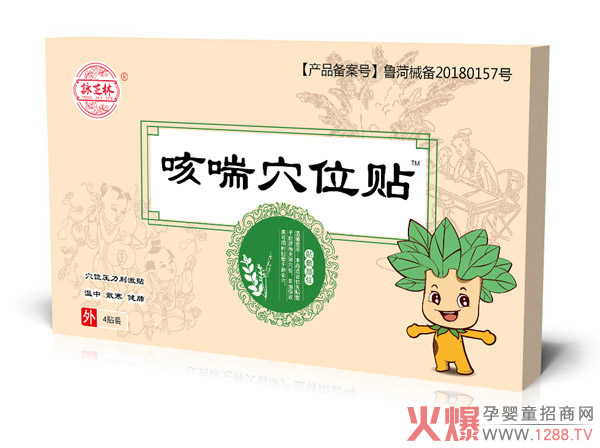 詠芝林咳喘穴位貼.jpg