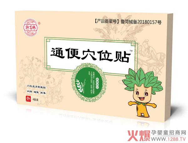 詠芝林通便穴位.jpg