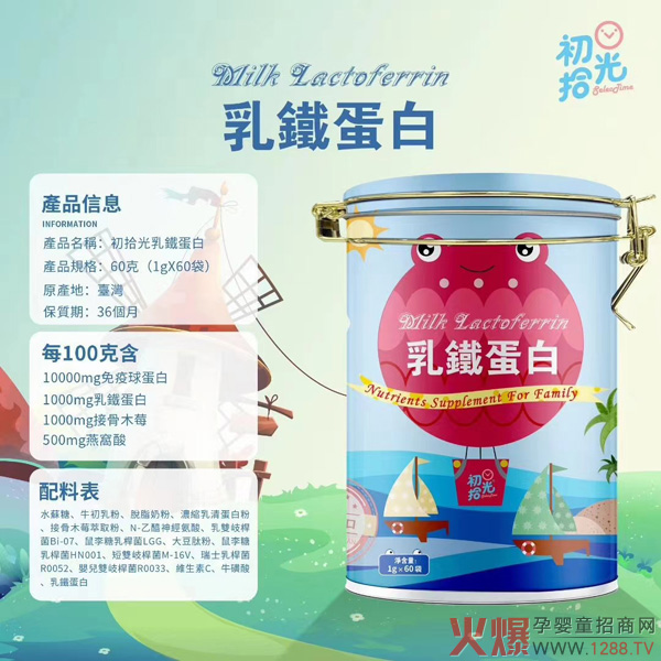 初拾光乳鐵蛋.jpg