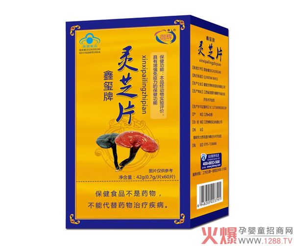 御輝靈芝片.jpg