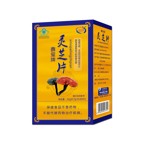 御輝靈芝片
