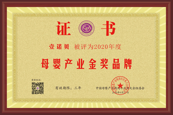  迪貝商貿(mào)企業(yè)榮譽(yù)2