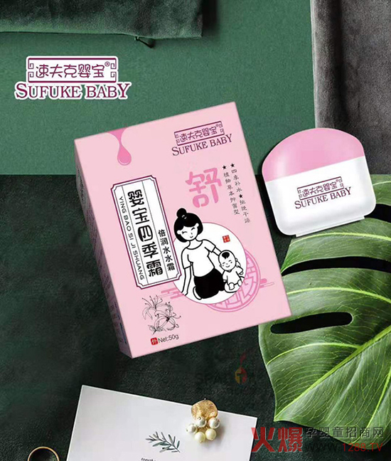 速夫克嬰寶四季霜.jpg