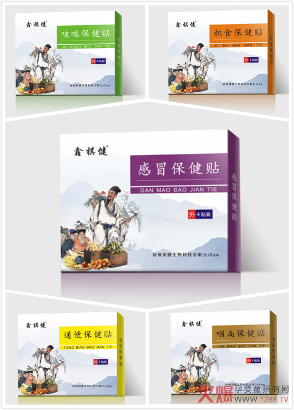 鑫祺健小兒貼.jpg 鑫祺健小兒貼.jpg