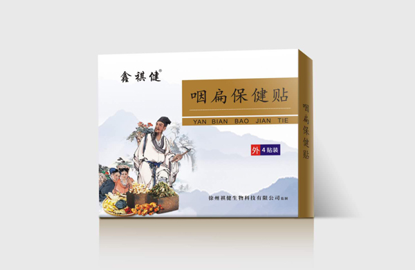  鑫祺健咽扁保健貼