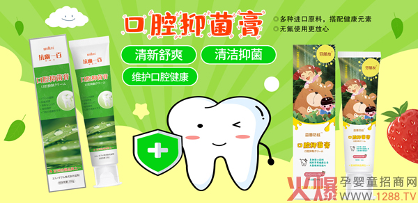 抗幽一百口腔抑菌膏1.jpg 抗幽一百口腔抑菌膏1.jpg