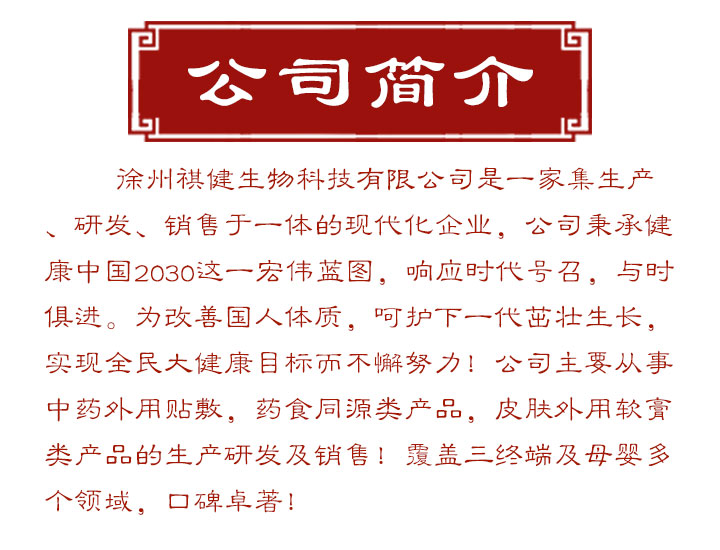 公司簡(jiǎn)介