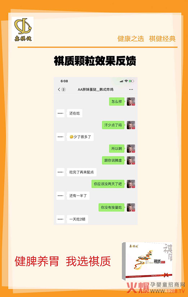 鑫祺健祺質(zhì)顆粒效果反?.jpg 鑫祺健祺質(zhì)顆粒效果反?.jpg