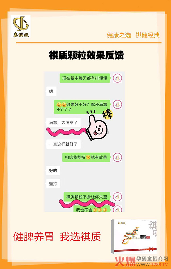 鑫祺健祺質(zhì)顆粒效果反?.jpg 鑫祺健祺質(zhì)顆粒效果反?.jpg