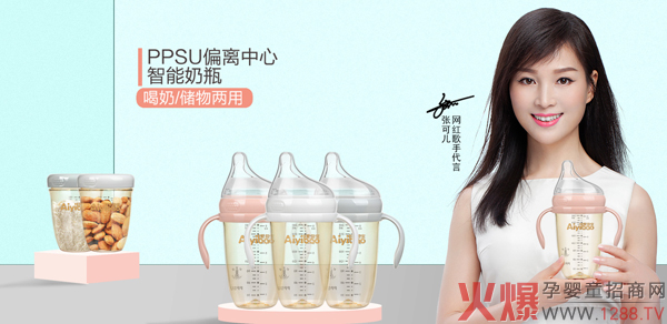 愛(ài)益寶PPSU偏離中心智能奶瓶.jpg 愛(ài)益寶PPSU偏離中心智能奶瓶.jpg
