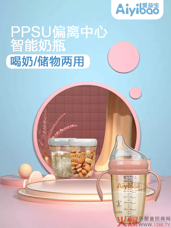 愛(ài)益寶PPSU偏離中心智能奶瓶2.jpg 愛(ài)益寶PPSU偏離中心智能奶瓶2.jpg
