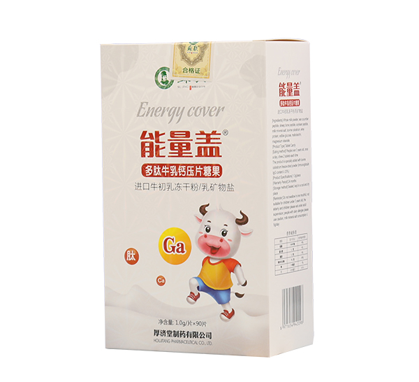 苏敬能量盖多肽牛乳钙压片糖果