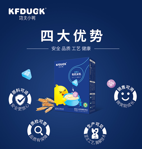  功夫小鴨有機營養(yǎng)米乳 (4)