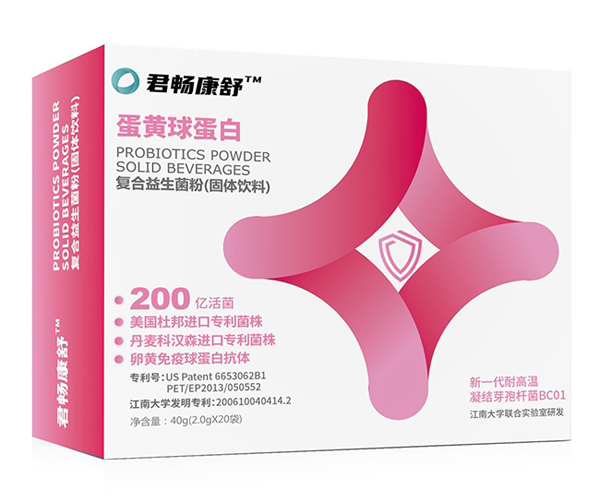 君畅康舒蛋黄球蛋白复合益生菌粉(固体饮料)