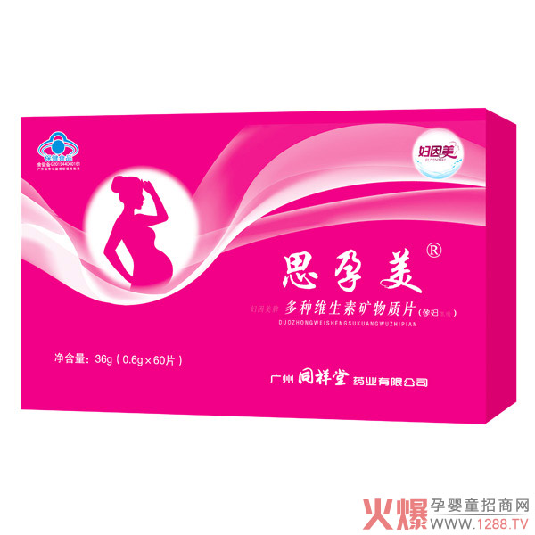 婦因美思孕美多種維生素礦物質(zhì)片（孕婦乳母）.jpg